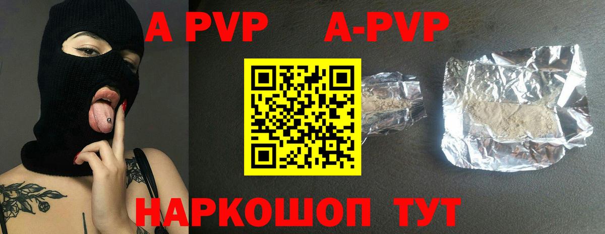 Alpha-PVP кристаллы  Alpha PVP крисы CK  Кизилюрт  A PVP СК  Вход с VPN 