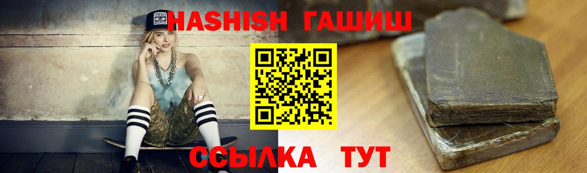 Кизилюрт  ГАШИШ индика сатива  ГАШ ice o lator  Вход с VPN 