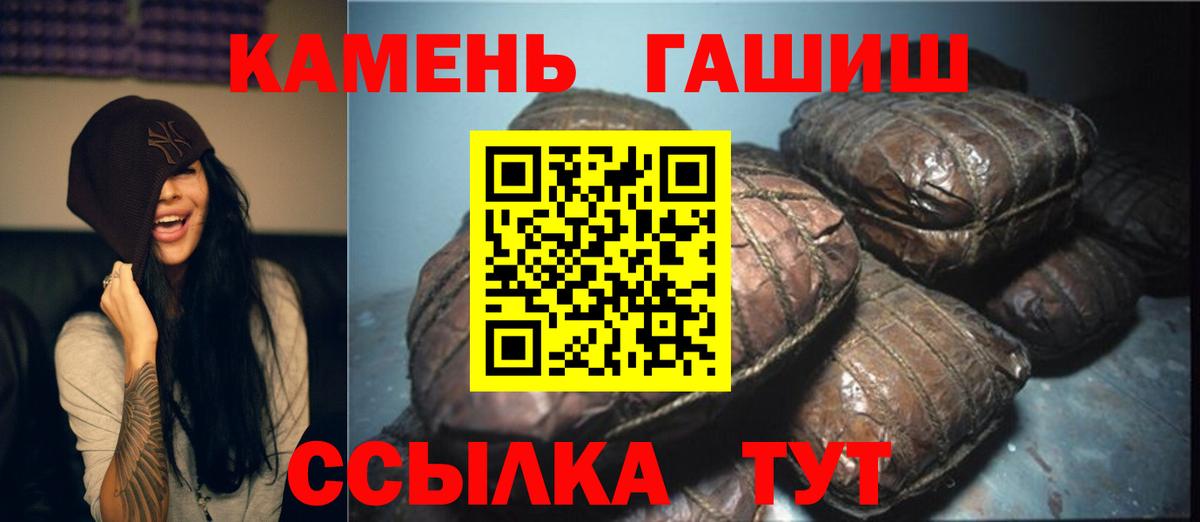 ГАШИШ ice o lator Кизилюрт