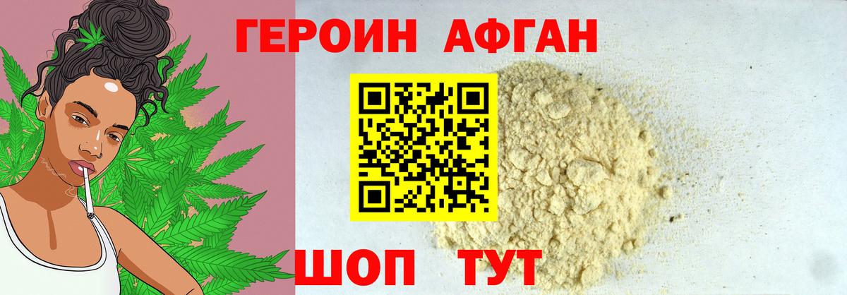 ГЕРОИН  Вход с VPN  Кизилюрт  ГЕРОИН герыч 