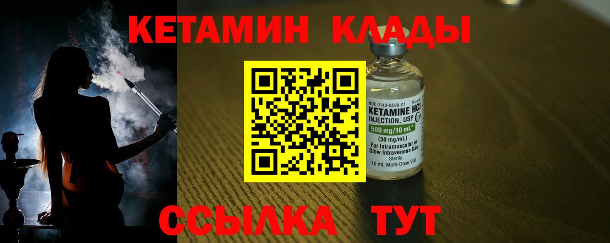 КЕТАМИН ketamine  Вход с VPN  блэк спрут онион  КЕТАМИН VHQ  Кизилюрт 