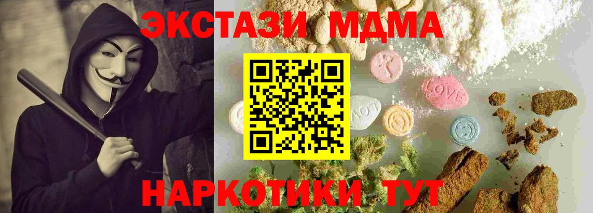MDMA молли  МДМА crystal  Вход с VPN  Кизилюрт 