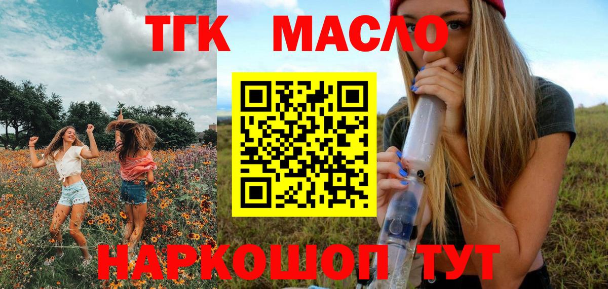 Кизилюрт  ТГК гашишное масло  Вход с VPN  Дистиллят ТГК концентрат 